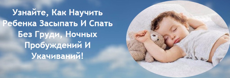 Как улучшить сон ребенка_ - Шарова (2013)_0.jpg